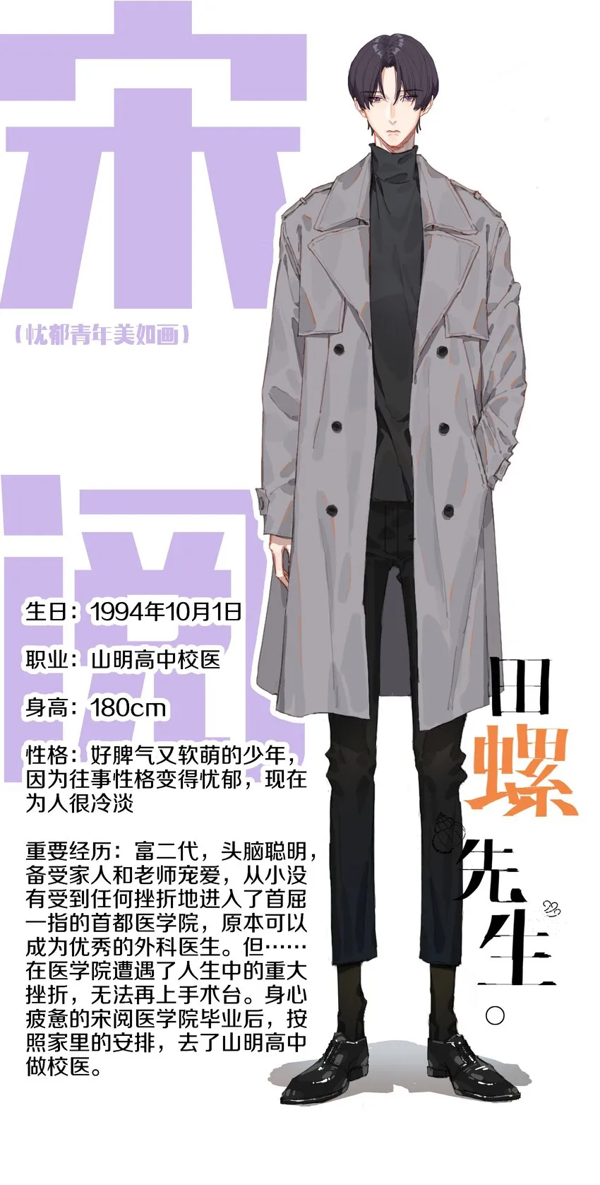 小剧场 老师，还是我来吧 第9页