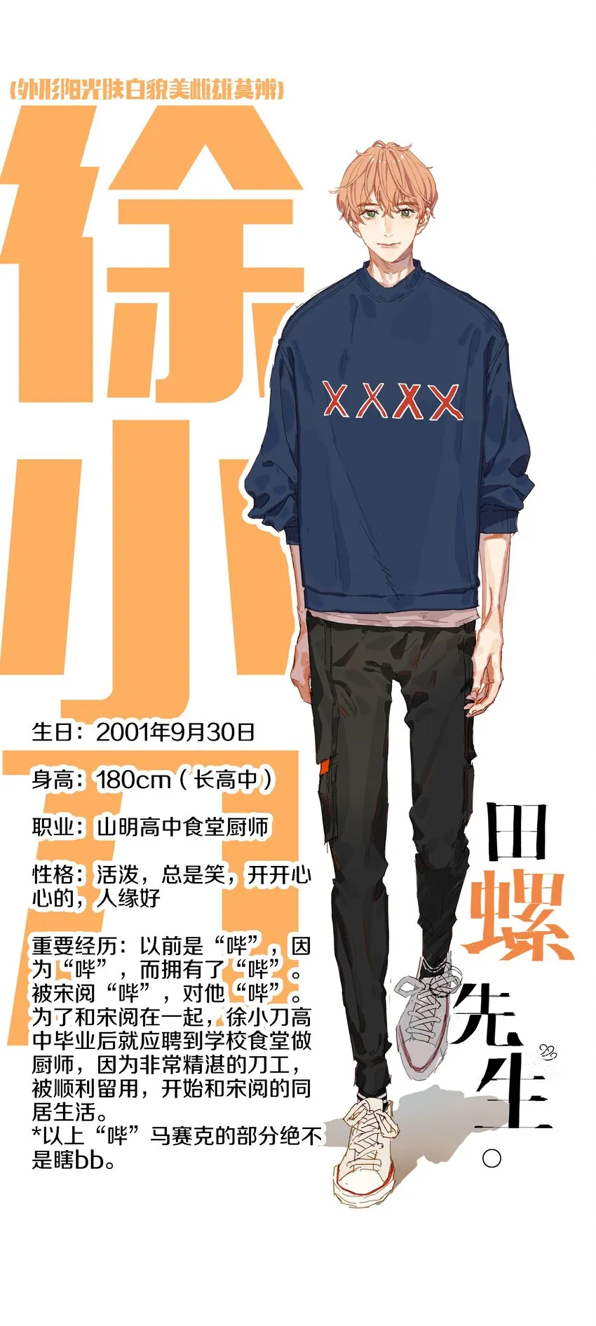 小剧场 老师，还是我来吧 第10页