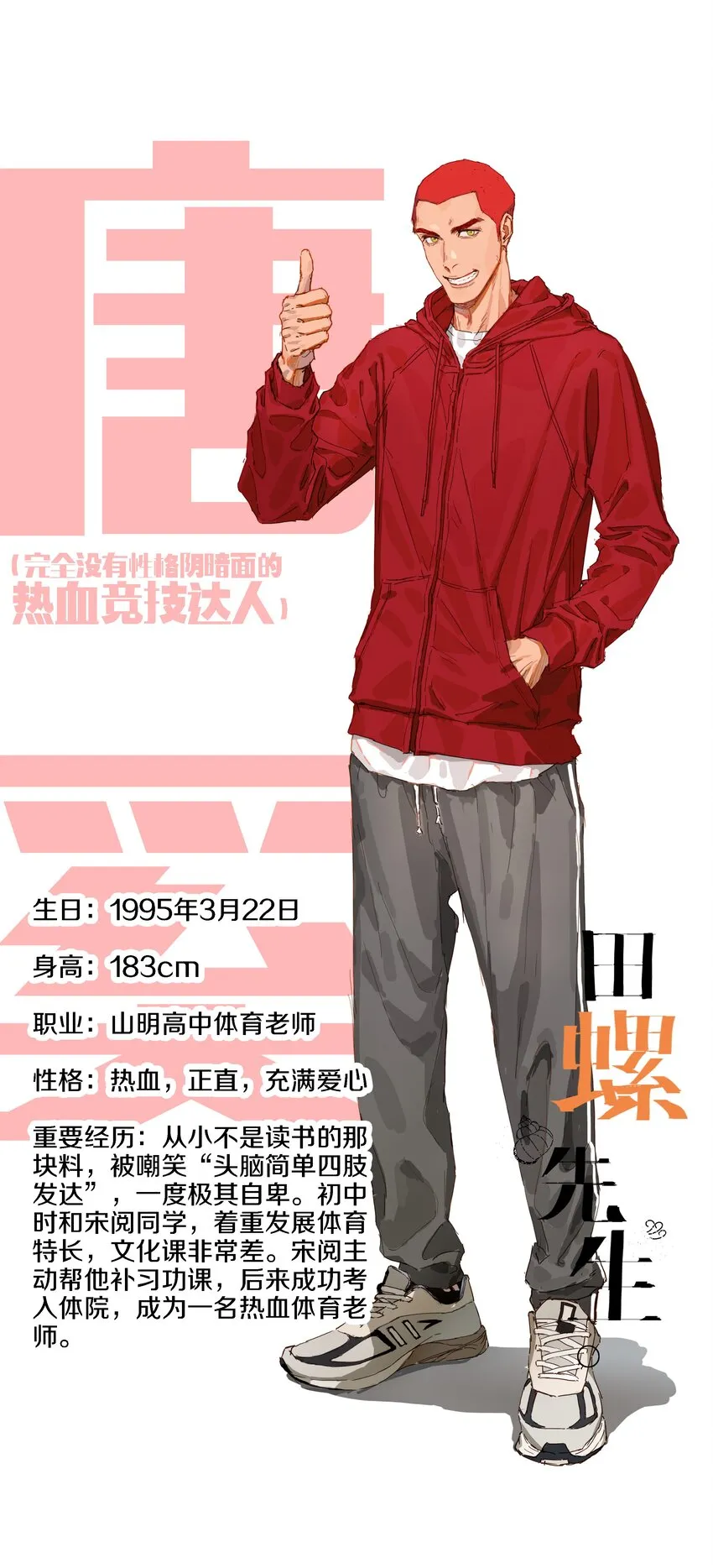 小剧场 老师，还是我来吧 第11页