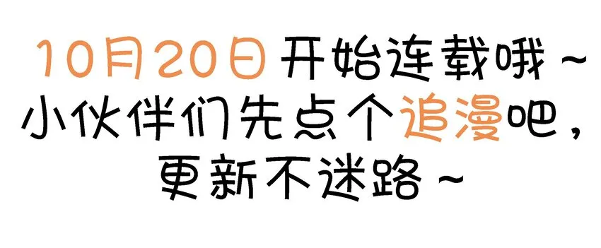 小剧场 老师，还是我来吧 第14页
