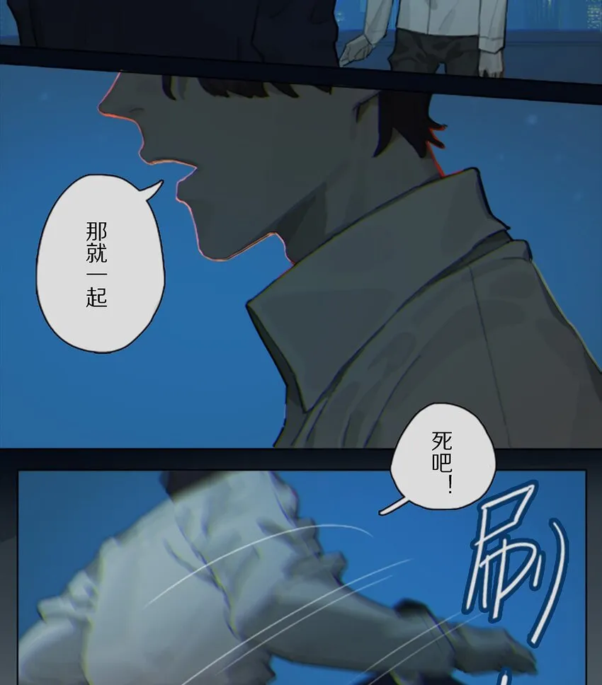 001 那个小孩他总是对我笑 第16页