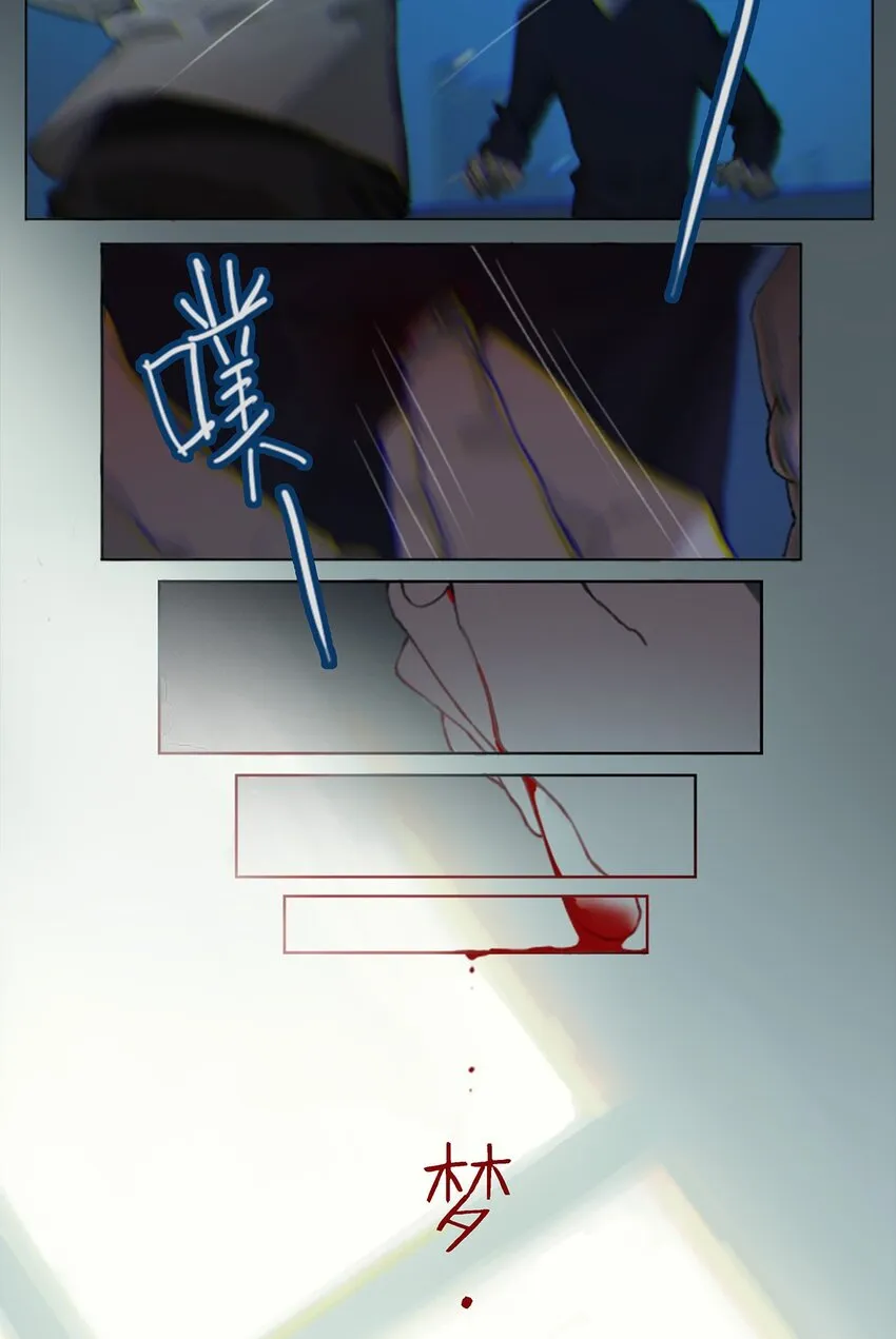 001 那个小孩他总是对我笑 第17页