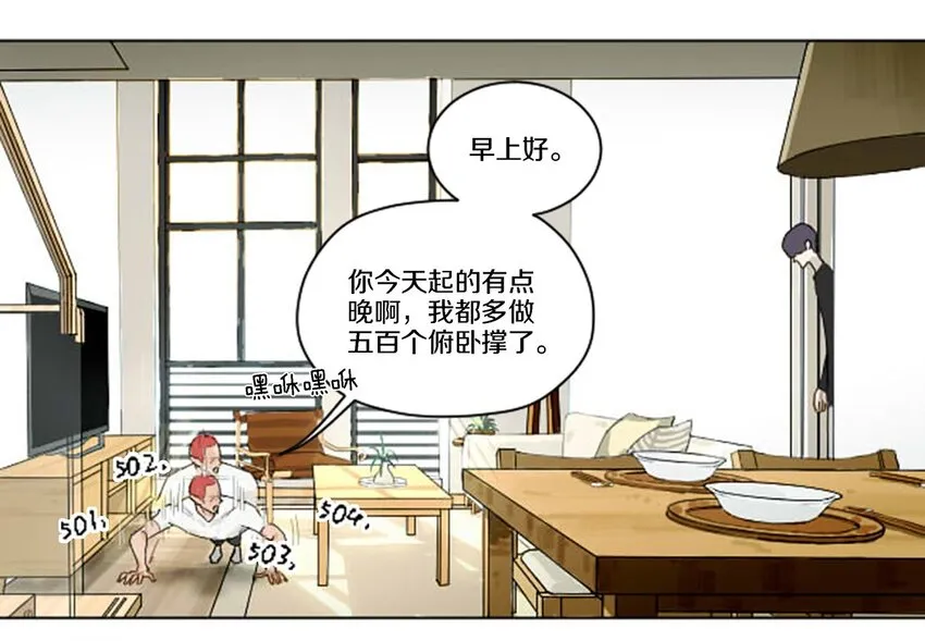001 那个小孩他总是对我笑 第22页