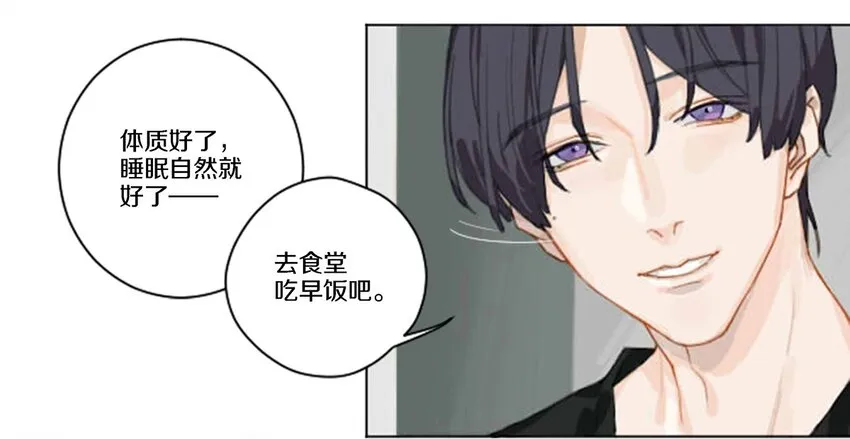 001 那个小孩他总是对我笑 第25页