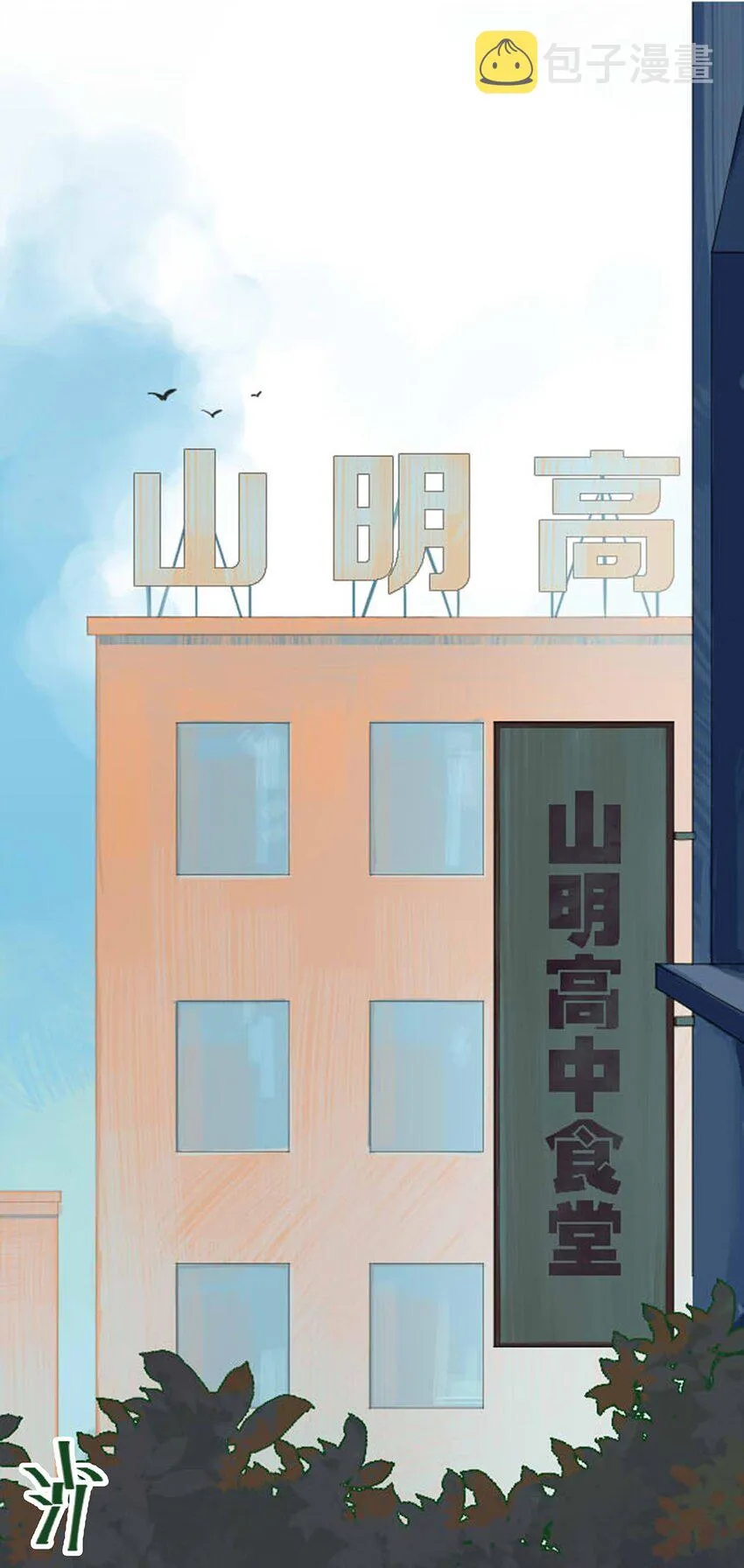 001 那个小孩他总是对我笑 第26页