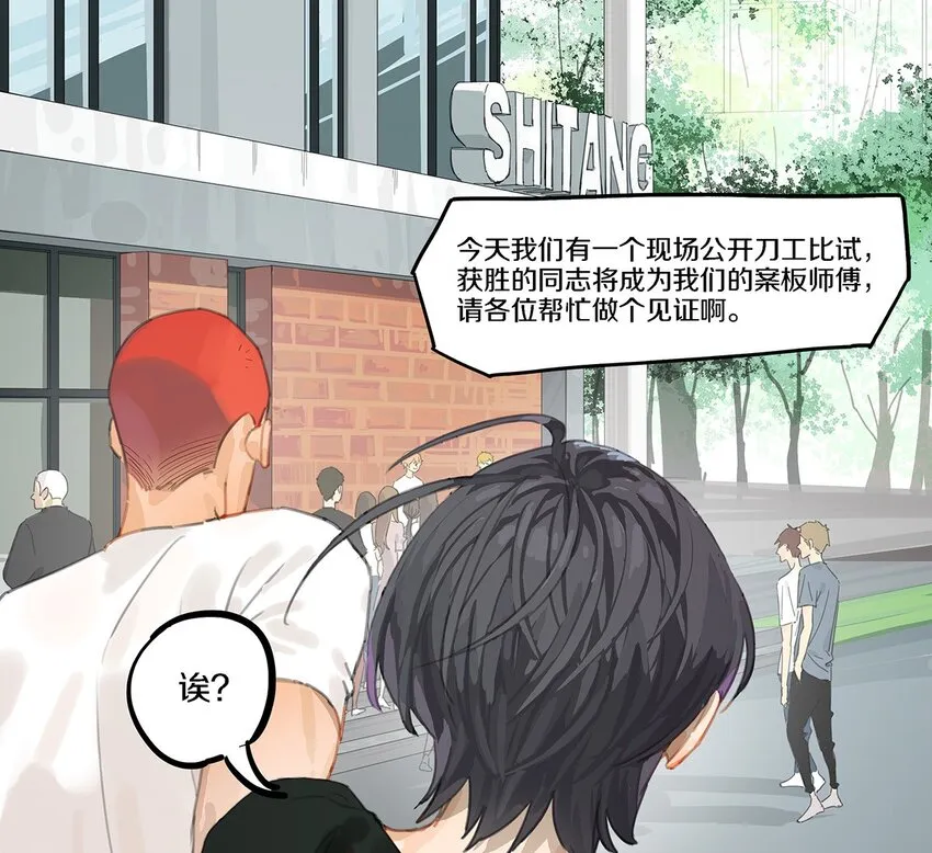 001 那个小孩他总是对我笑 第30页