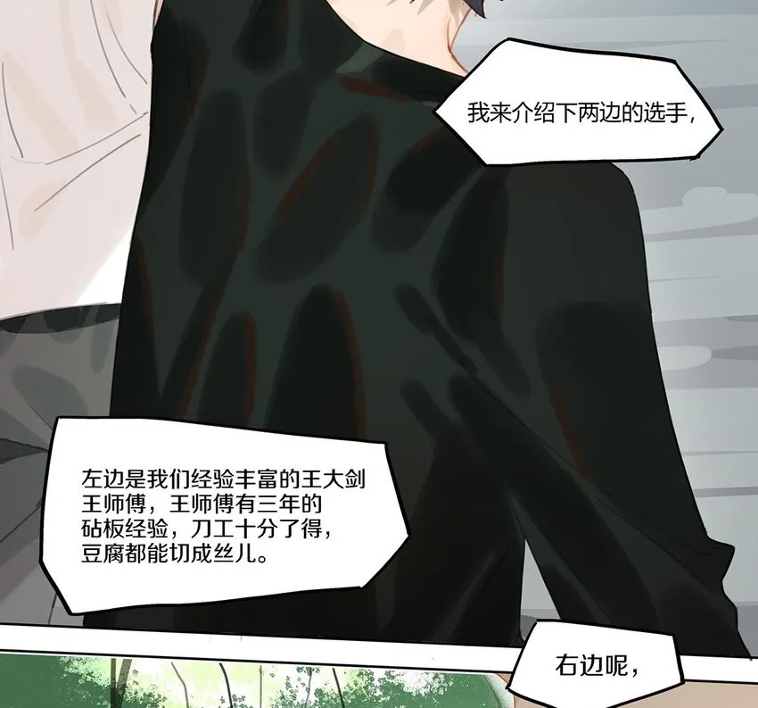 001 那个小孩他总是对我笑 第31页