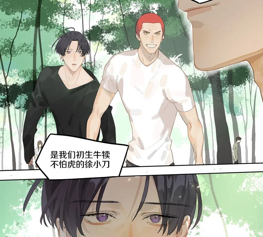 001 那个小孩他总是对我笑 第32页