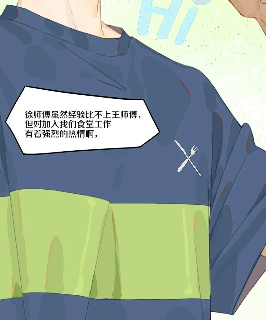 001 那个小孩他总是对我笑 第34页