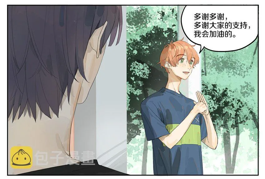 001 那个小孩他总是对我笑 第37页
