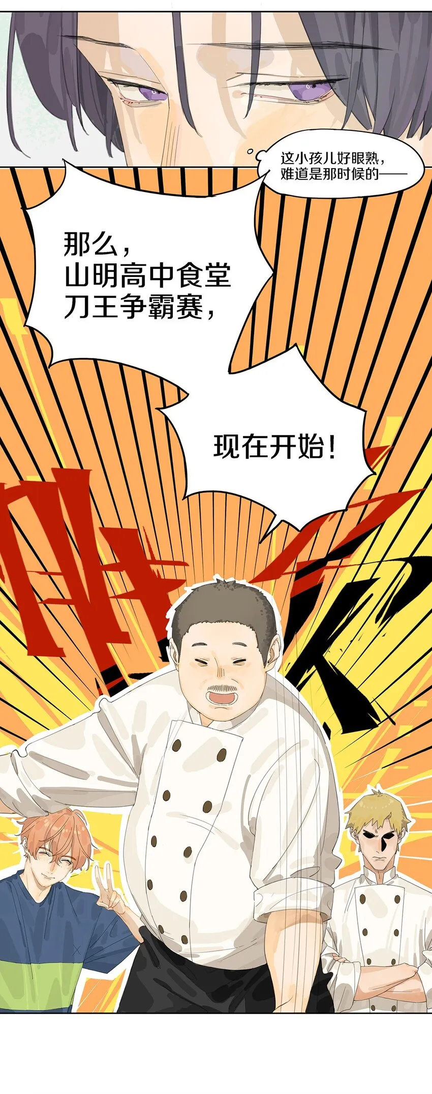 001 那个小孩他总是对我笑 第41页