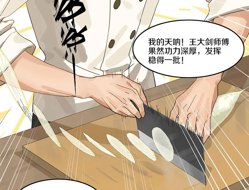 001 那个小孩他总是对我笑 第44页
