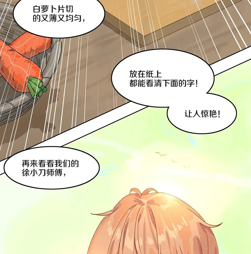 001 那个小孩他总是对我笑 第45页