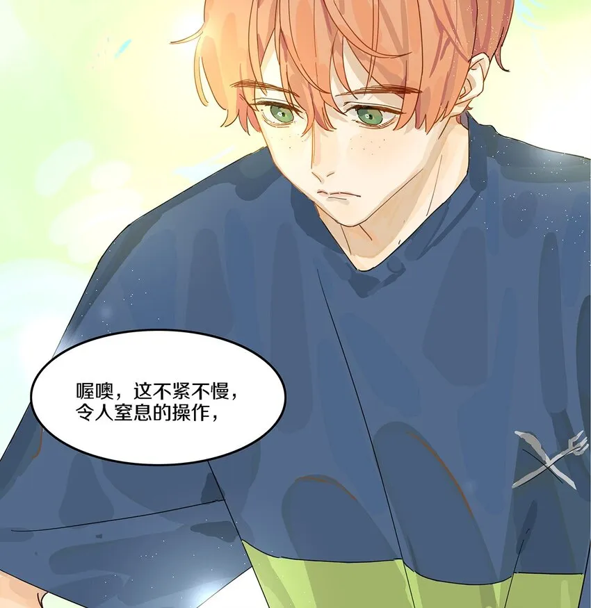 001 那个小孩他总是对我笑 第46页