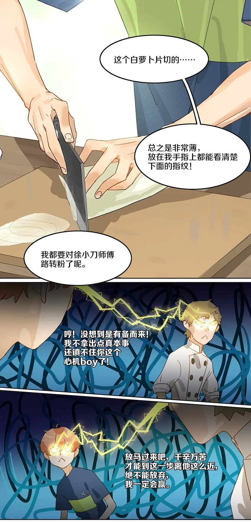 001 那个小孩他总是对我笑 第47页
