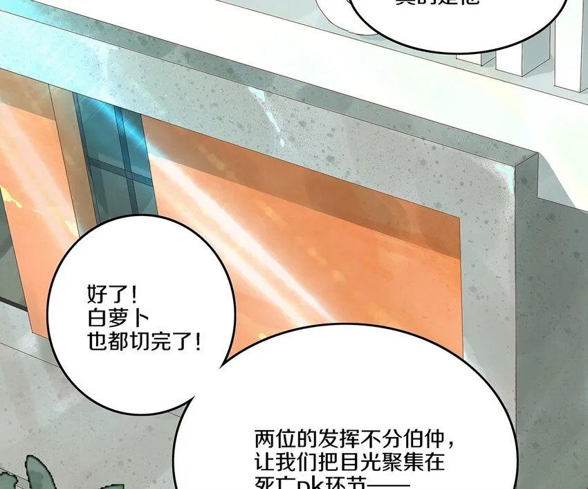 001 那个小孩他总是对我笑 第52页