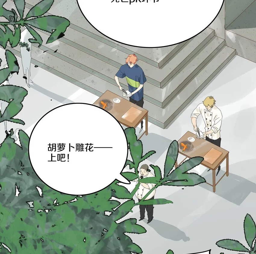 001 那个小孩他总是对我笑 第53页