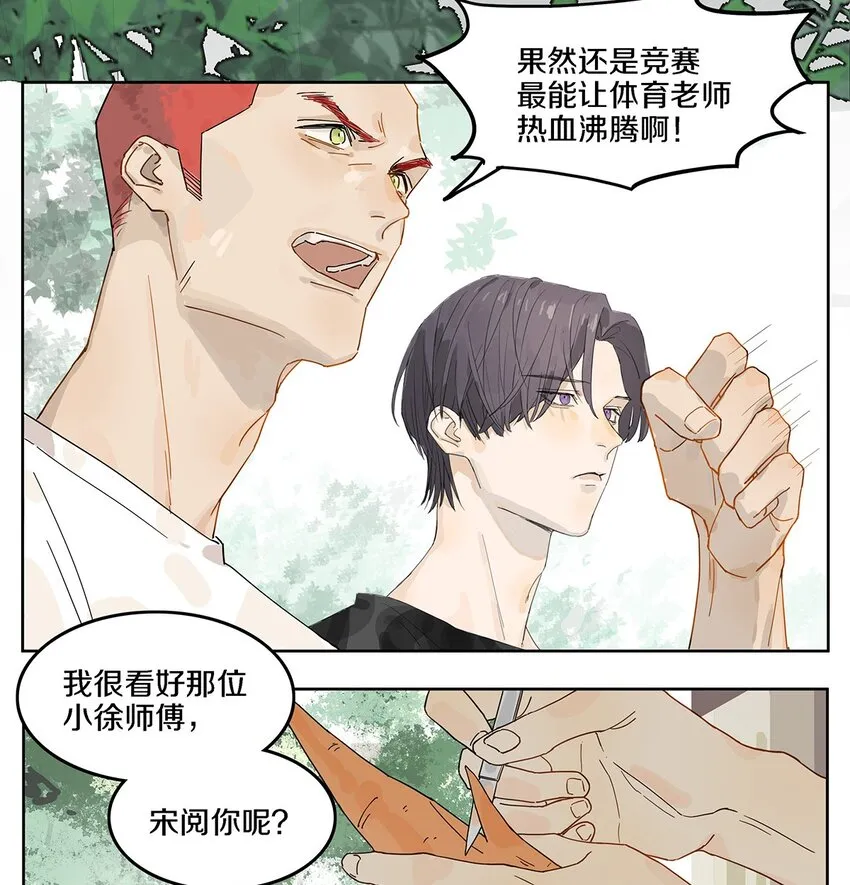 001 那个小孩他总是对我笑 第54页