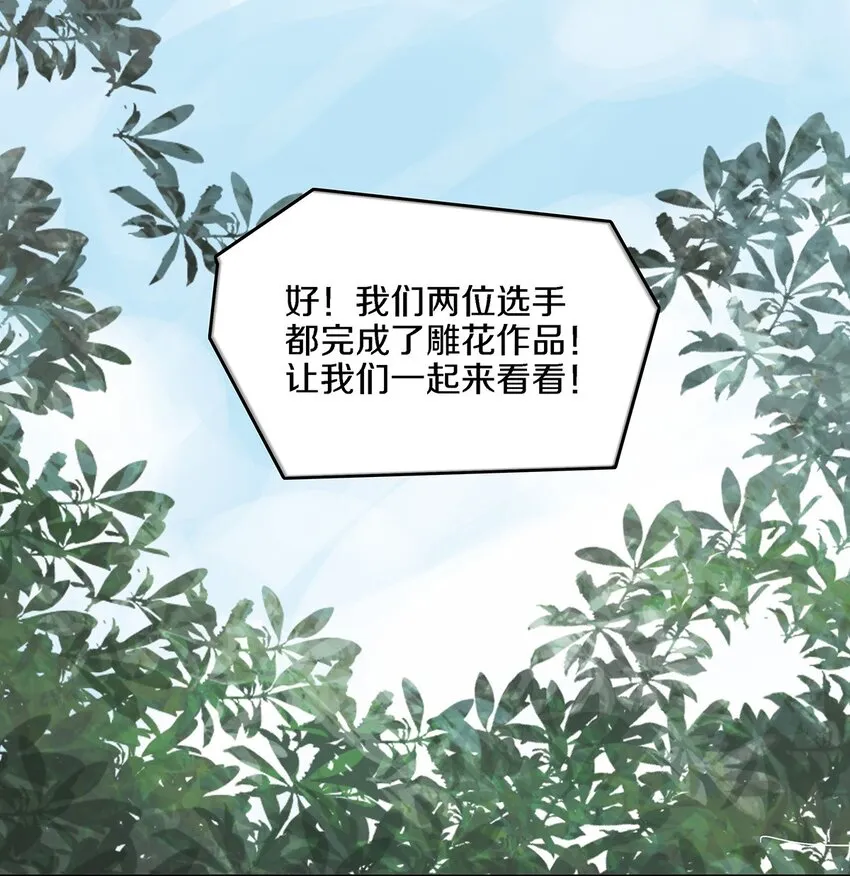 001 那个小孩他总是对我笑 第58页