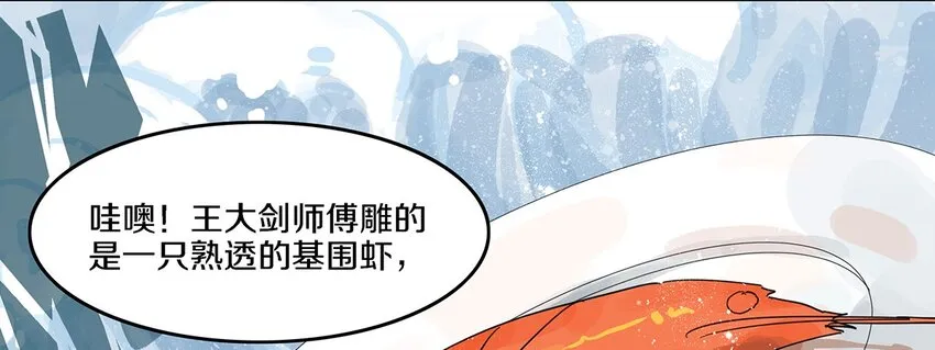 001 那个小孩他总是对我笑 第59页