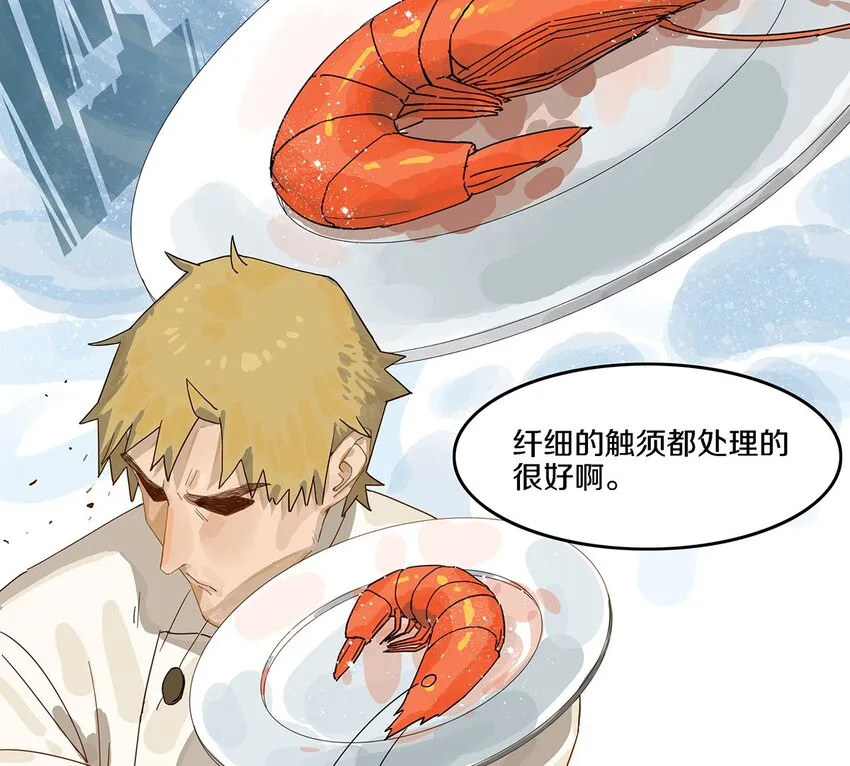 001 那个小孩他总是对我笑 第60页