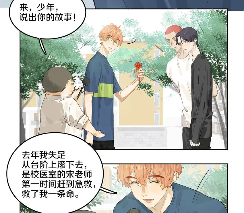 001 那个小孩他总是对我笑 第66页