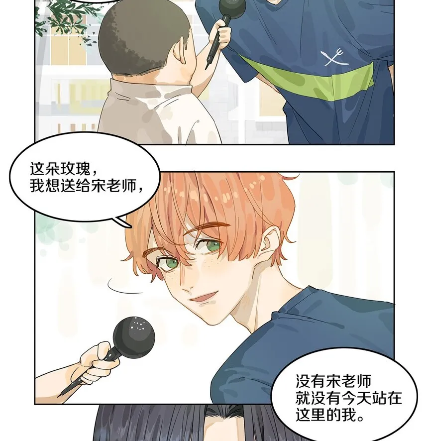 001 那个小孩他总是对我笑 第67页
