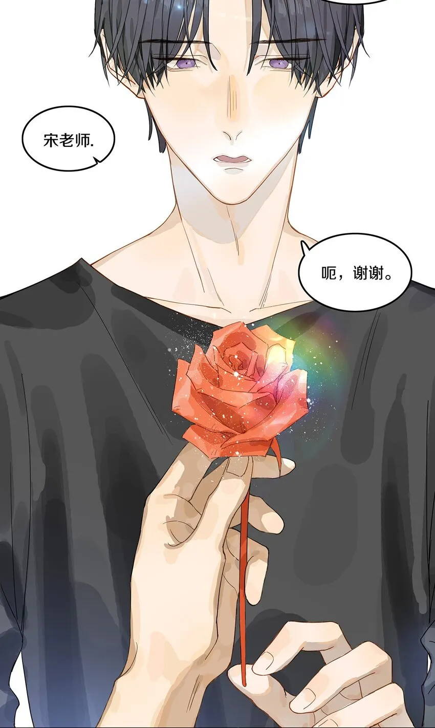 001 那个小孩他总是对我笑 第68页