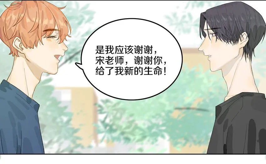 001 那个小孩他总是对我笑 第69页