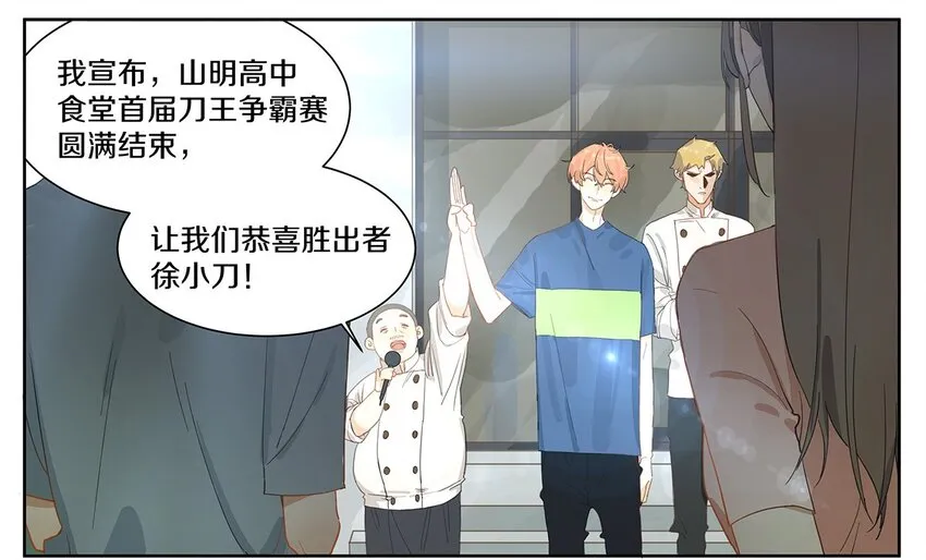 001 那个小孩他总是对我笑 第71页