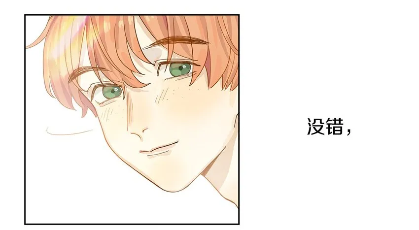 001 那个小孩他总是对我笑 第75页