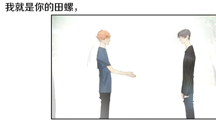001 那个小孩他总是对我笑 第76页