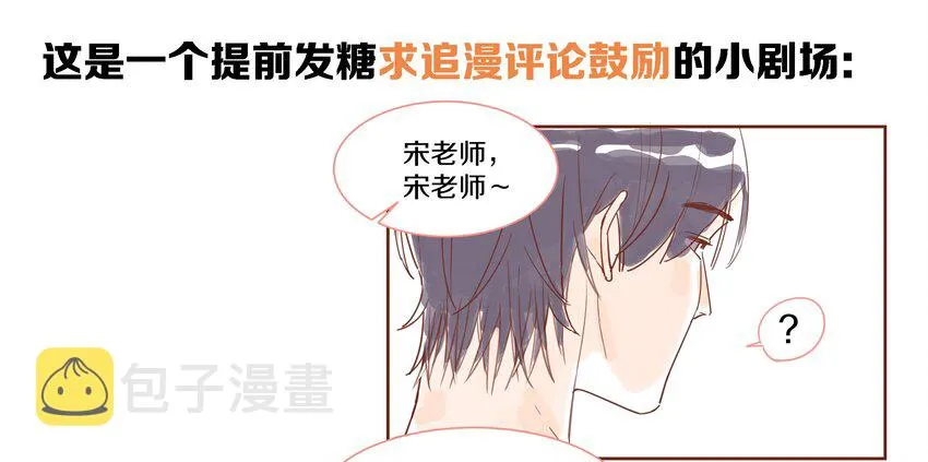 001 那个小孩他总是对我笑 第82页