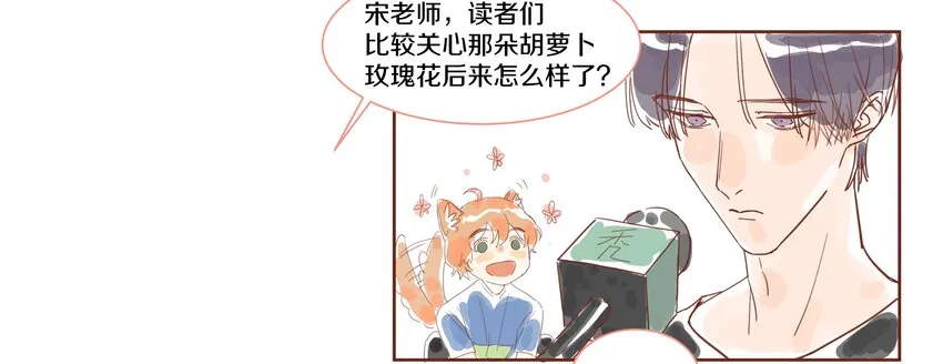 001 那个小孩他总是对我笑 第83页