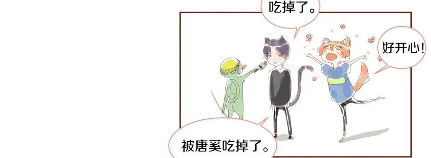 001 那个小孩他总是对我笑 第84页