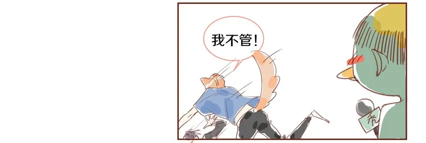 001 那个小孩他总是对我笑 第86页