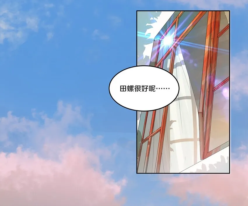 002 徐小刀的to do list 第18页