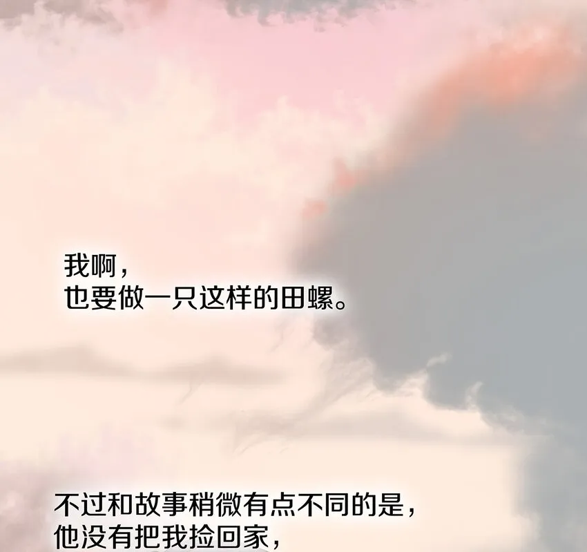 002 徐小刀的to do list 第21页