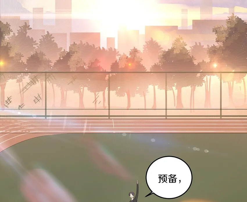 002 徐小刀的to do list 第25页