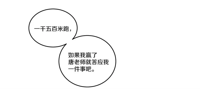 002 徐小刀的to do list 第27页