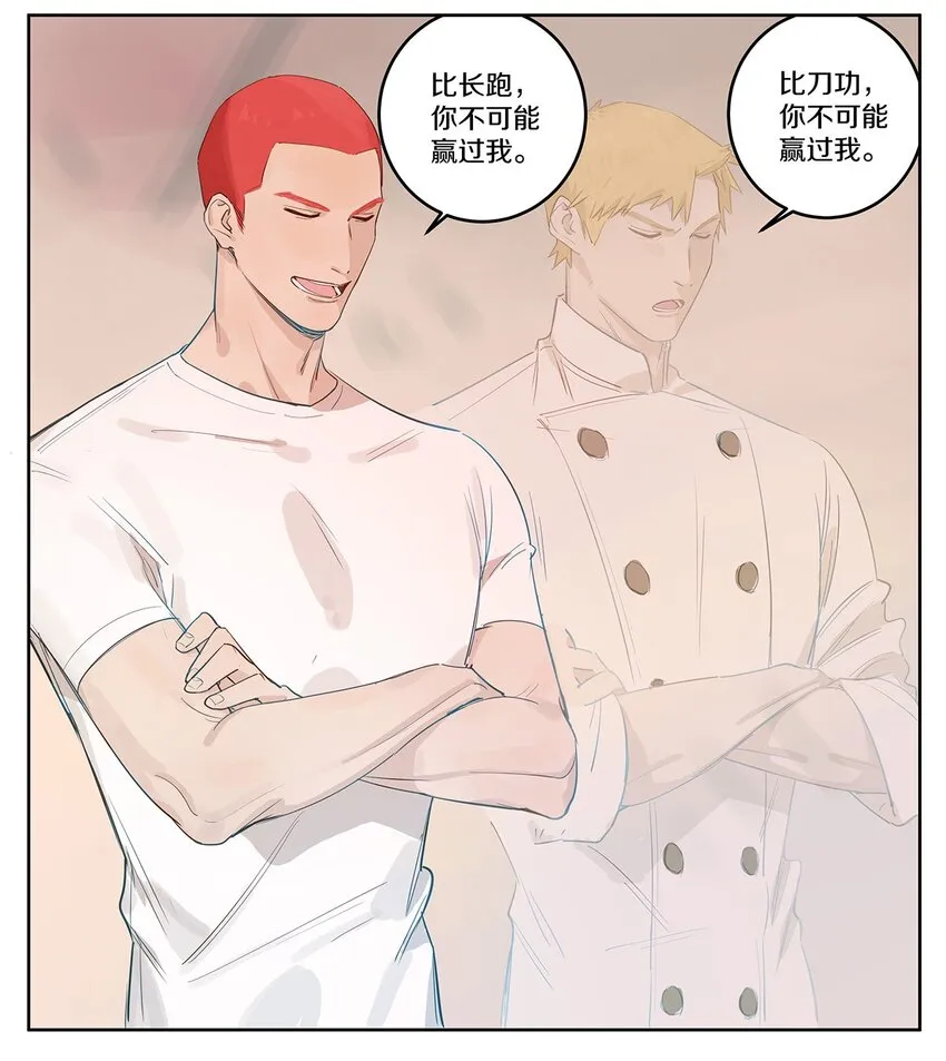 002 徐小刀的to do list 第29页