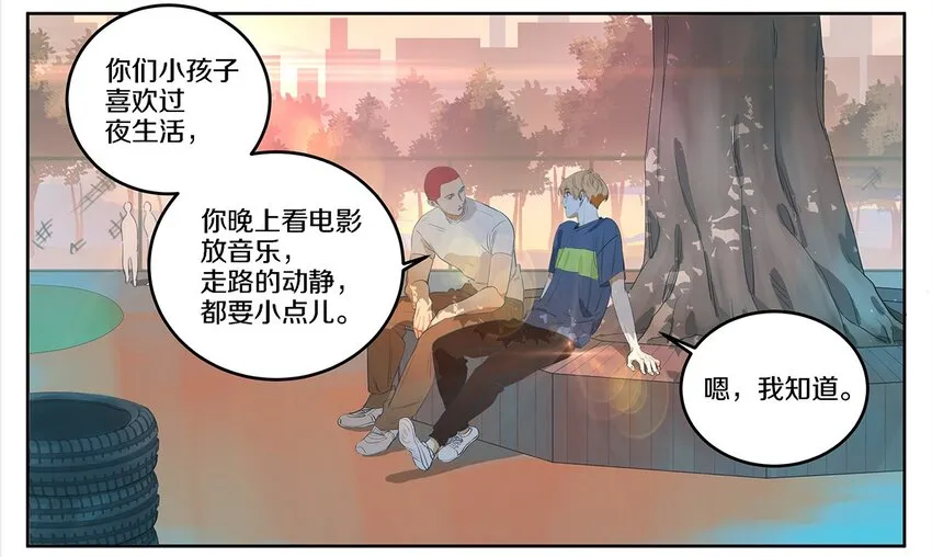 002 徐小刀的to do list 第38页