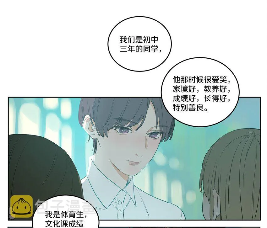 002 徐小刀的to do list 第40页