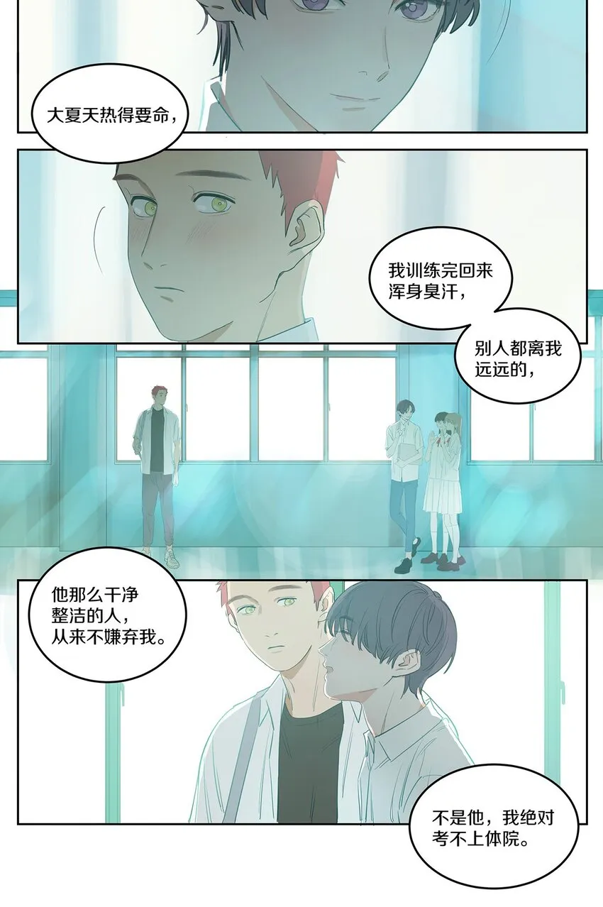 002 徐小刀的to do list 第42页
