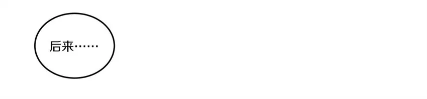 002 徐小刀的to do list 第43页