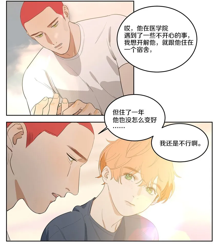 002 徐小刀的to do list 第44页
