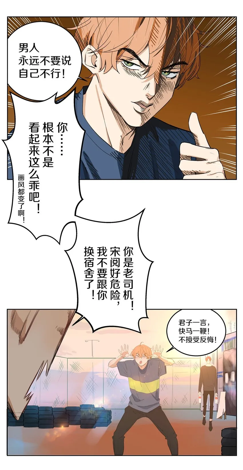 002 徐小刀的to do list 第46页