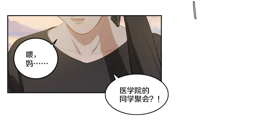 002 徐小刀的to do list 第49页