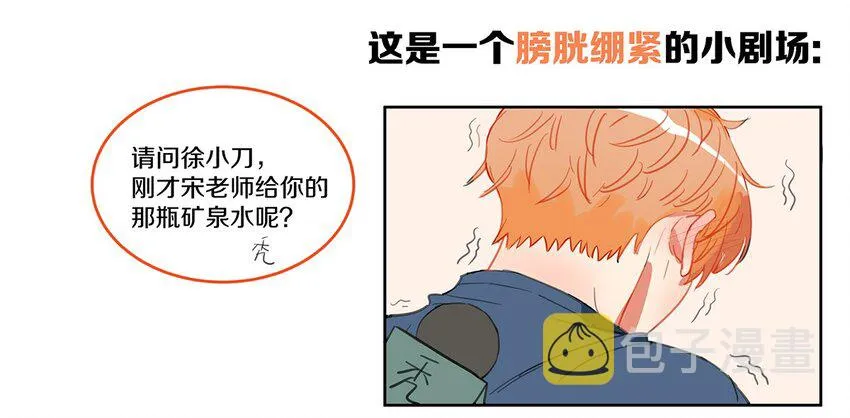 002 徐小刀的to do list 第61页