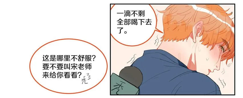 002 徐小刀的to do list 第62页